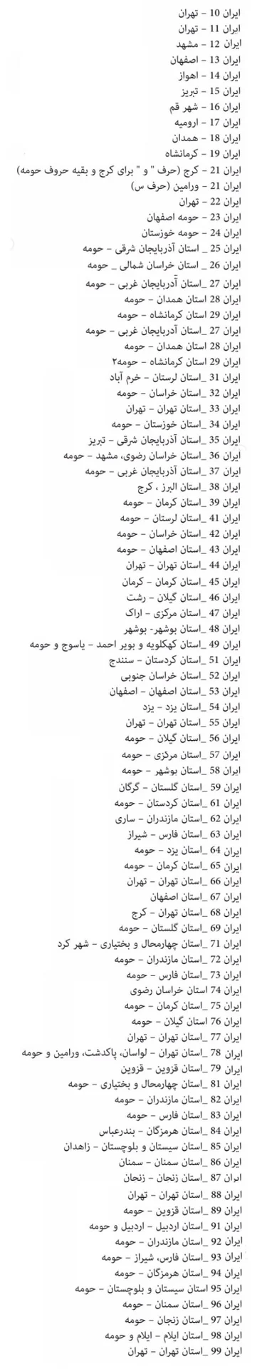 پلاک
