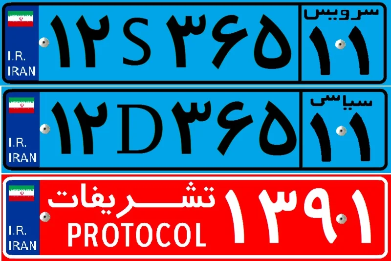 پلاک سیاسی