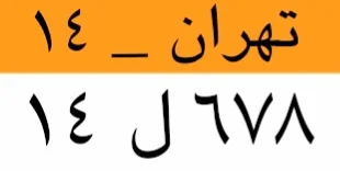 پلاک لیزری