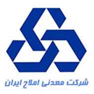 شرکت معدنی املاح ایران شرکت معدنی املاح ایران