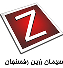 سیمان زرین رفسنجان