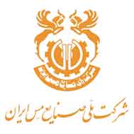 شرکت ملی صنایع مس ایران
